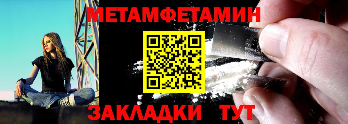 АМФЕТАМИН Розовый Нефтекумск