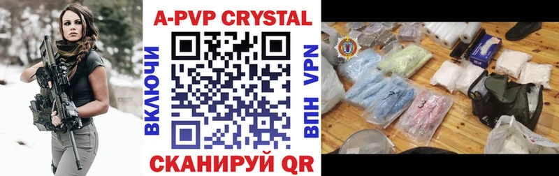 цена Нефтекумск Alfa_PVP крисы CK