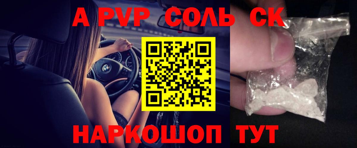 наркота  APVP Crystall  A-PVP мука  Вход с VPN  Нефтекумск  A PVP Crystall 