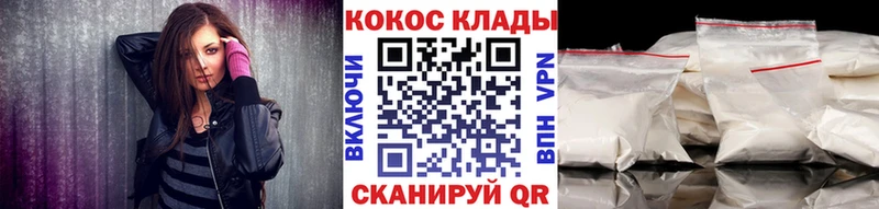купить наркоту  Нефтекумск  Кокаин Fish Scale 