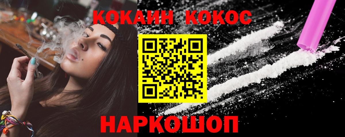 Cocaine 99%  как найти закладки  КОКАИН Fish Scale  COCAIN  Нефтекумск  Вход с VPN 