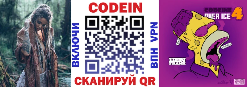 цены наркотик  Нефтекумск  Кодеиновый сироп Lean напиток Lean (лин) 