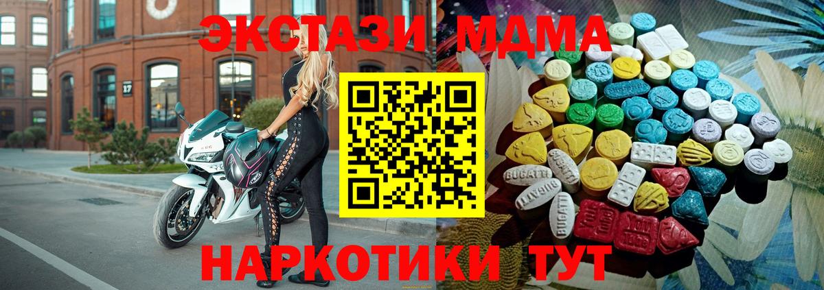 ЭКСТАЗИ круглые Нефтекумск