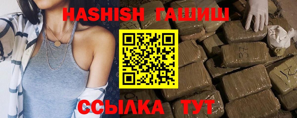 Гашиш VHQ  Гашиш VHQ  Нефтекумск  Вход с VPN 