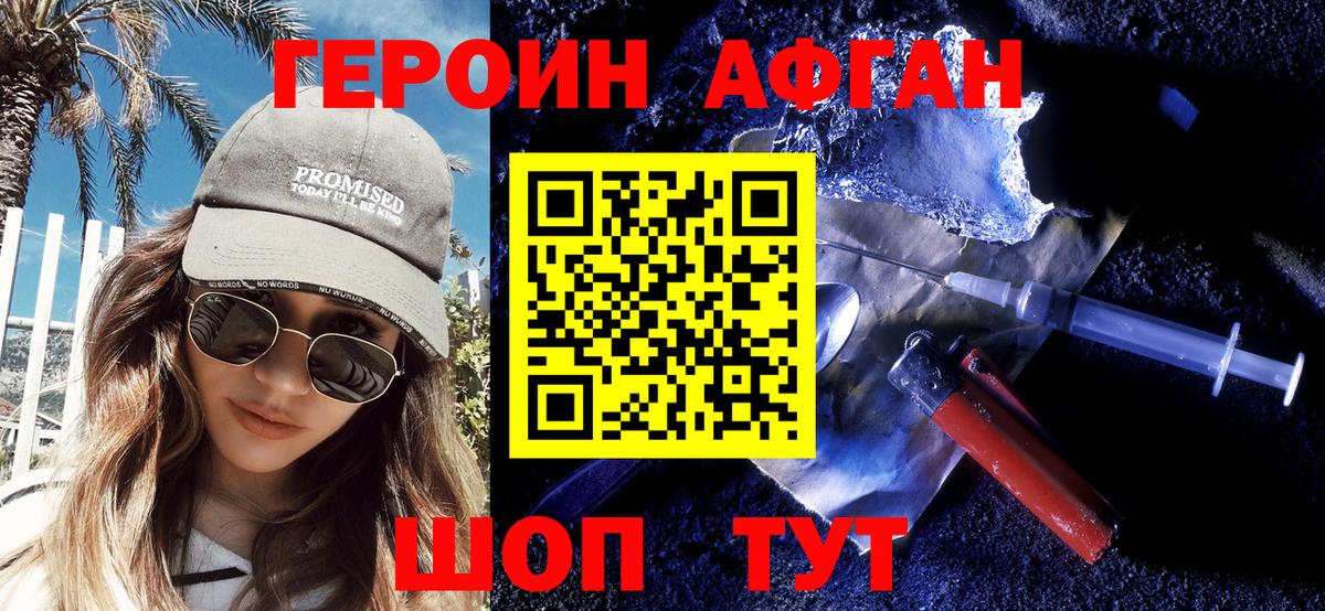 Нефтекумск  Героин  Вход с VPN  ГЕРОИН белый 
