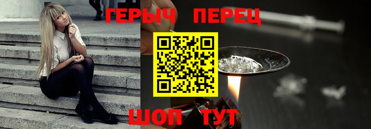 ГЕРОИН Heroin Нефтекумск