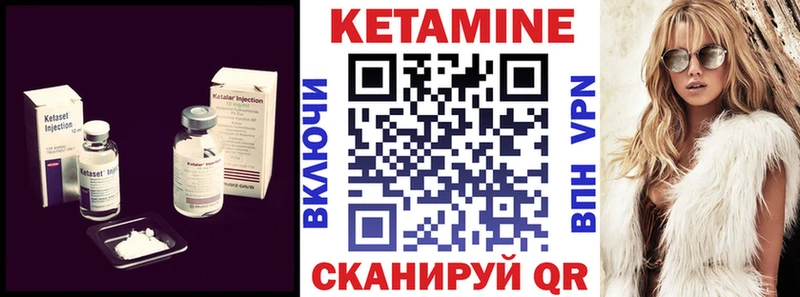КЕТАМИН VHQ  даркнет сайт  Нефтекумск 