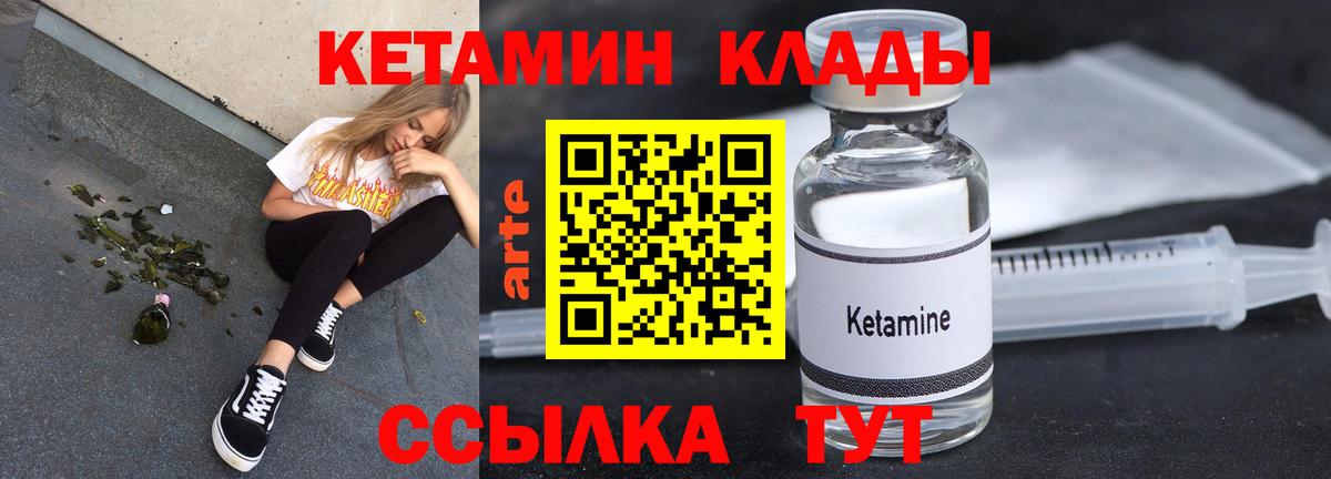 КЕТАМИН ketamine  блэк спрут ссылка  КЕТАМИН VHQ  Нефтекумск  Вход с VPN 