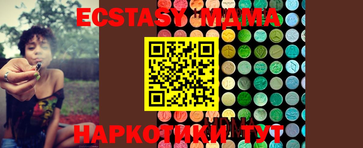MDMA VHQ  Вход с VPN  Нефтекумск  МДМА Molly 