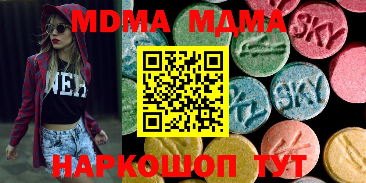 MDMA молли Нефтекумск