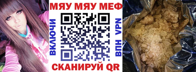 МЯУ-МЯУ мука  Нефтекумск 