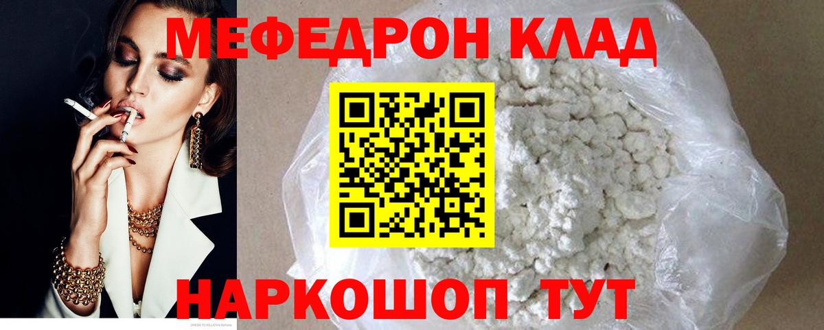 Мефедрон mephedrone  МЯУ-МЯУ  Нефтекумск  Меф кристаллы  МЕФ  Вход с VPN 