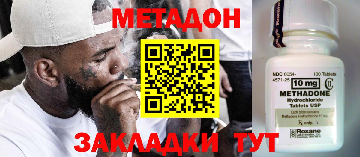 МЕТАДОН белоснежный  Вход с VPN  Метадон белоснежный  это клад  Нефтекумск 