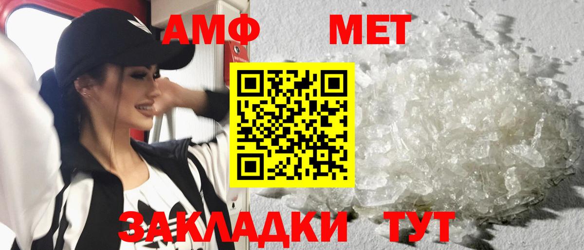 Метамфетамин Декстрометамфетамин 99.9% Нефтекумск