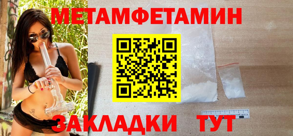 Метамфетамин Methamphetamine  Вход с VPN  Нефтекумск 