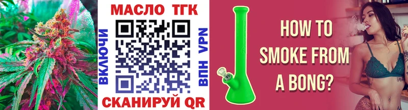 ТГК вейп с тгк  Нефтекумск 