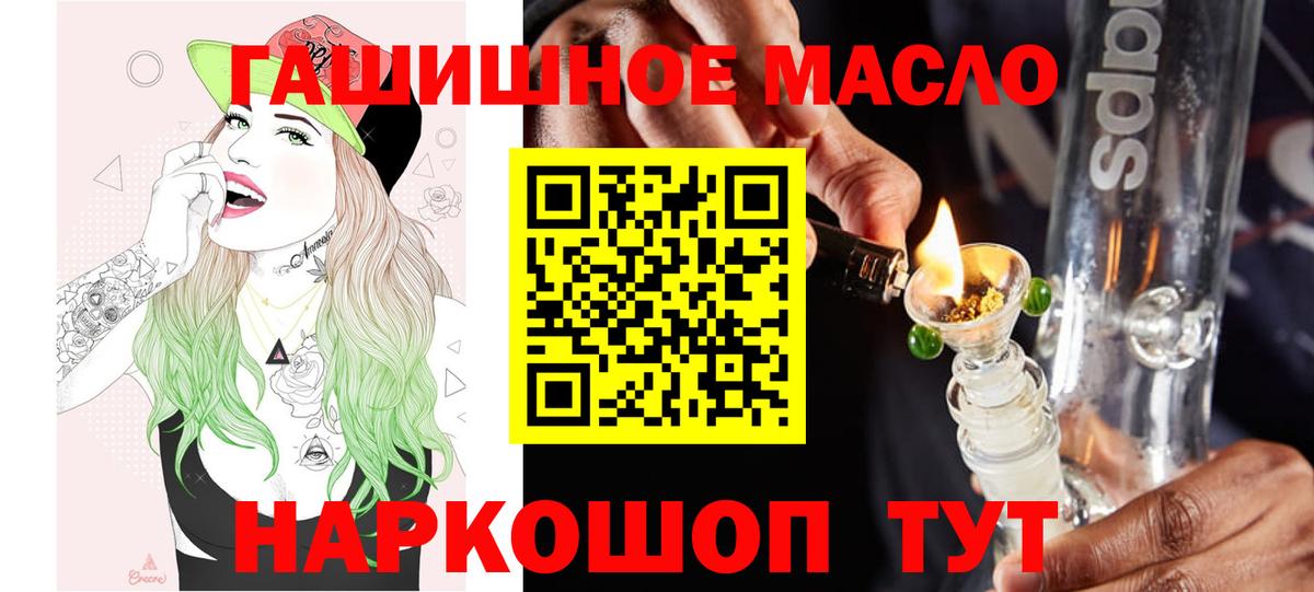 ТГК жижа Нефтекумск
