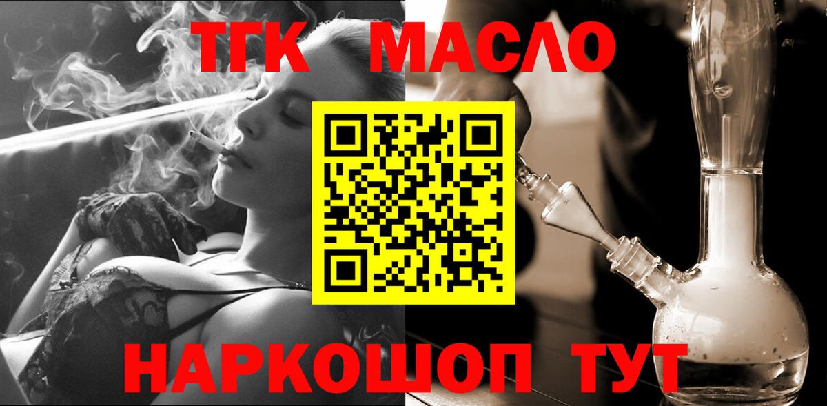 Дистиллят ТГК THC oil  Вход с VPN  Нефтекумск  Дистиллят ТГК концентрат 